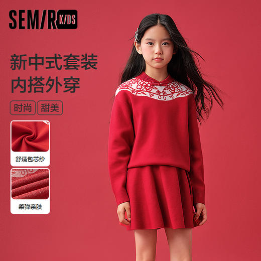森马儿童套装2025春新款新中式毛衣短裙两件套女童拜年服红色提花 商品图0