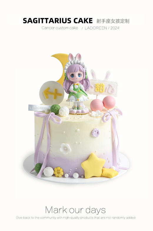 射手座女孩定制 商品图0