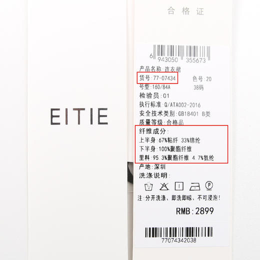 EITIE爱特爱夏季新款优雅显瘦连衣裙7707434 商品图6