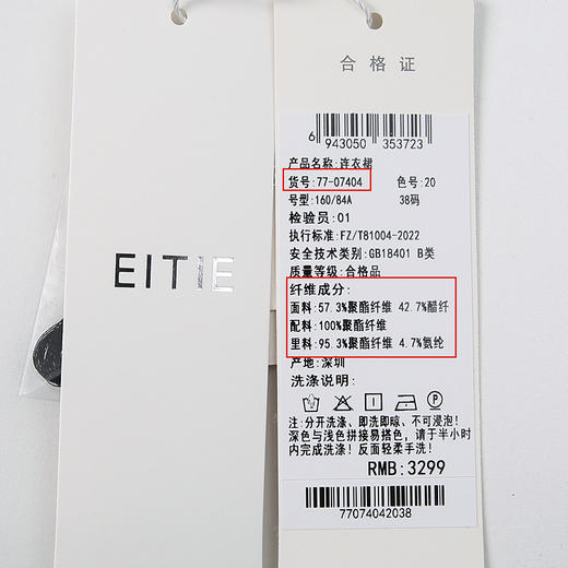 EITIE爱特爱春季新款大气显瘦通勤连衣裙7707404 商品图6