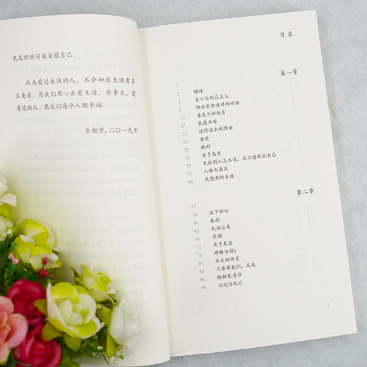 即使如此，还是想滚烫地活着 商品图4