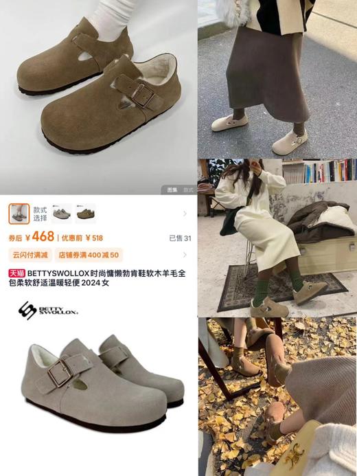 存元！Z品单！全包羊毛内里勃肯鞋来啦 商品图0