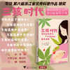 三孩时代：孕妈妈优生与产前诊断指导手册 商品缩略图0