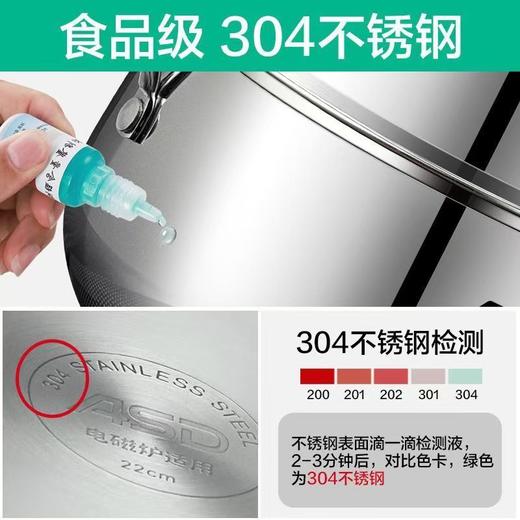 爱仕达304不锈钢复底汤锅 商品图2
