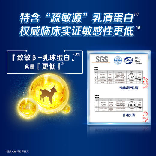 佳贝艾特婴幼儿羊奶粉铂晶悦白 商品图2