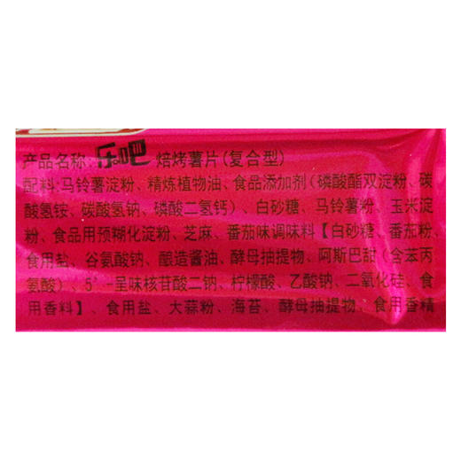 乐吧薯片番茄味50g*16袋 商品图2