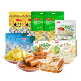 【鼎】南国海南特产旅游伴手礼  饼干糖果728g组合（无礼盒）