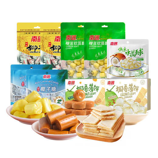 【鼎】南国海南特产旅游伴手礼  饼干糖果728g组合（无礼盒） 商品图0