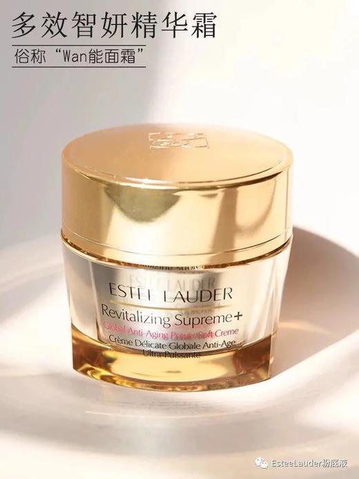 B112032多效智妍精华霜 黑科技修复b备的wan能霜男女同享 商品图1