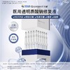 KJ  夸迪  医用透明质酸钠修复液（次抛）精华敷料   30支/盒 商品缩略图1