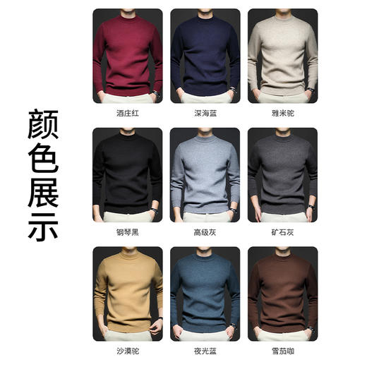 岸纾 羊毛混纺加绒保暖内搭针织衫（多色）  羊绒加厚一体绒百搭款毛衣男防寒 商品图7