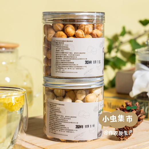 生态夏威夷果仁 200g/罐 | 合作农友生产，产自云南西双版纳，生产者：秦先荣 &【公平贸易农人定价】 商品图5