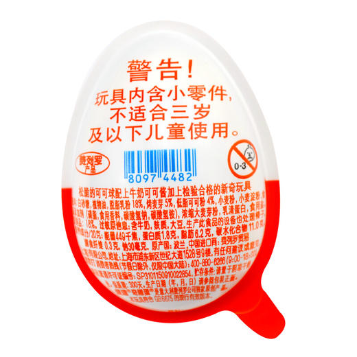 健达奇趣蛋粉色版20g*12枚 商品图1