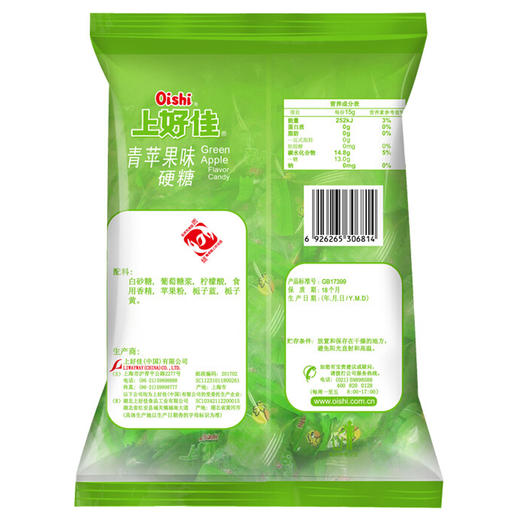 上好佳青苹果硬糖100g 商品图1