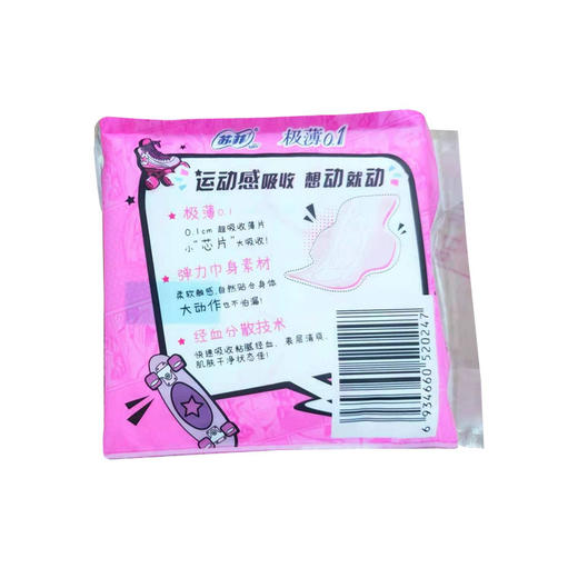 苏菲弹力贴身洁翼型极薄0.1cm日用卫生巾230mm*8片*12包 商品图2