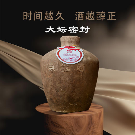 「赠1斤品鉴装」福建非遗老字号｜永定三堡封坛高粱酒52度10年陈酿 陈坛酒 10斤/坛 商品图2
