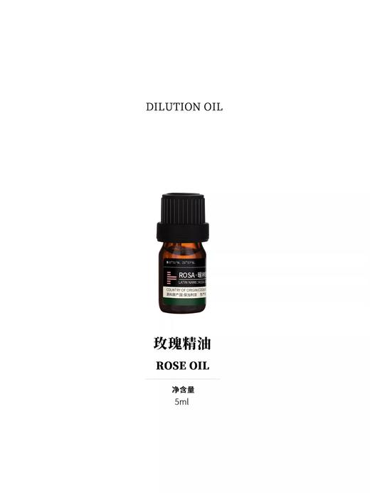【538元会员福利】暖树·玫瑰精油5ml+暖宫脐贴 6贴/盒    商品图3