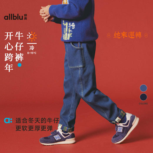 allblu幼岚 儿童拉绒牛仔裤 商品图0