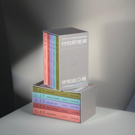 【套装首册签名】《十三邀Ⅱ：行动即答案》（全五册） 许知远 著 商品图0