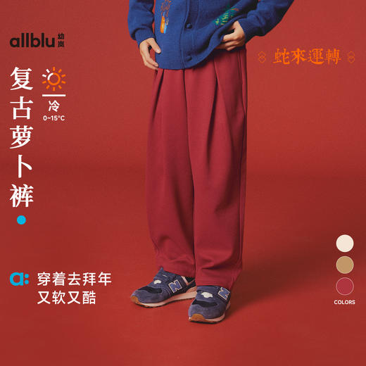 【冬Vol.5】allblu幼岚儿童裤子女童男童新款秋冬季加厚保暖亲肤时尚宽松长裤ZY 商品图0