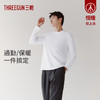 Threegun三枪 【高支丝感棉】圆领男士长袖上衣打底衫-24191A011 商品缩略图1