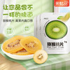 山东好品来懿品真果肉猕猴桃片 商品缩略图0