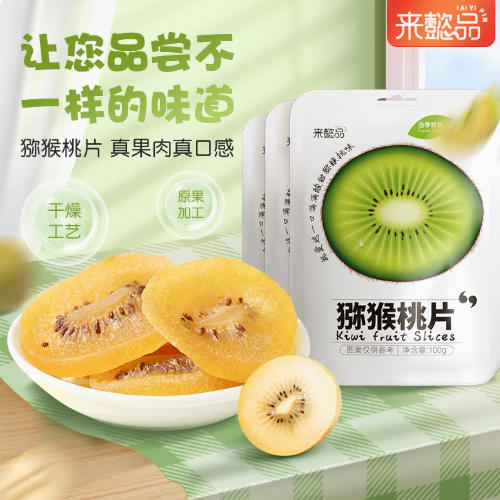 山东好品来懿品真果肉猕猴桃片 商品图0