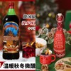 【特惠组合】霍夫堡热红酒1000ml+小丑派对 配制酒750ml/瓶 商品缩略图2