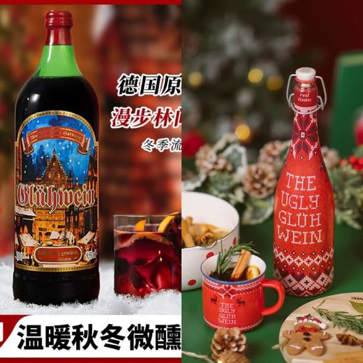 【特惠组合】霍夫堡热红酒1000ml+小丑派对 配制酒750ml/瓶 商品图2