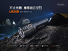 FENIX 菲尼克斯 LR36R激光搜索手电10000流明大泛光无极调光1260米射程 商品缩略图1