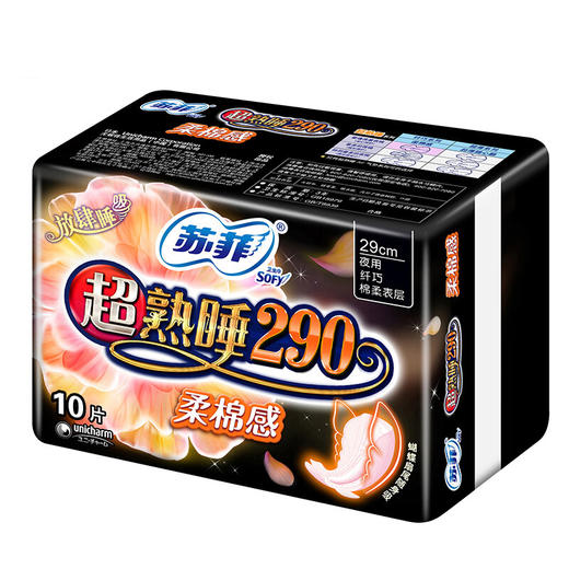 苏菲超熟睡柔棉感夜用卫生巾290mm*10片*12包 商品图1
