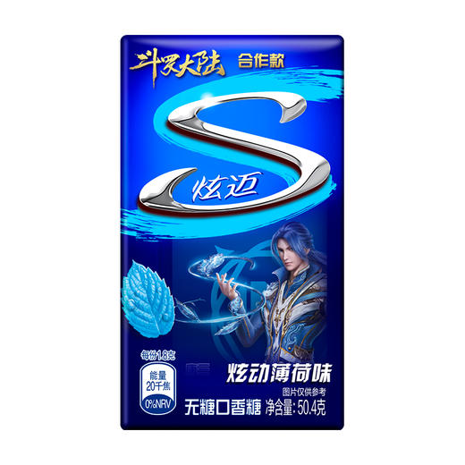 炫迈无糖口香糖薄荷味28片装50.4g*9包（新老包装随机发货） 商品图2