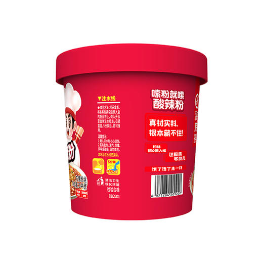 海底捞酸辣粉144g 商品图1