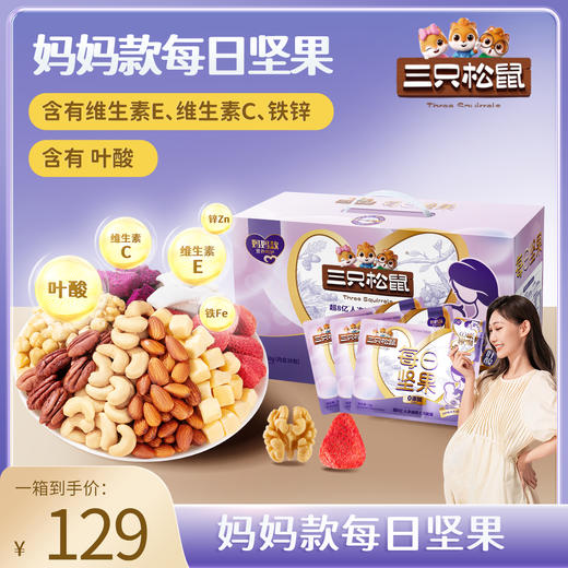 【箱装】妈妈款5+4每日坚果750g 商品图1