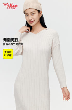 赤兔嗨购长袖针织衫连衣裙女秋冬2024新款配大衣宽松慵懒风长款内搭毛衣裙