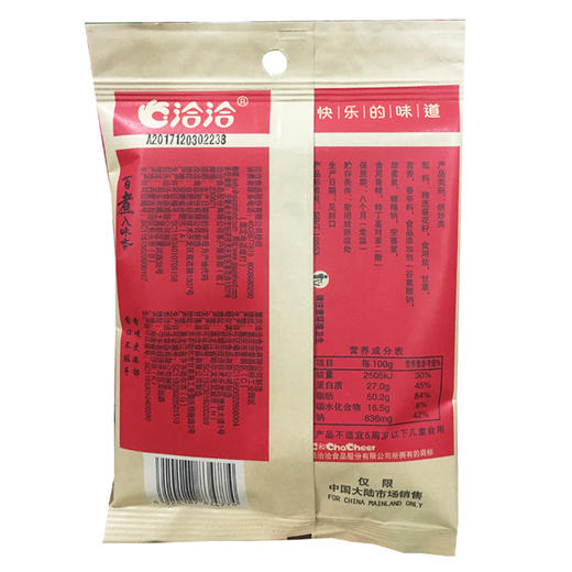 洽洽香瓜子110g 商品图1