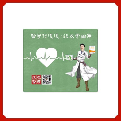 银成医考定制鼠标垫丨贺银成周边 商品图1