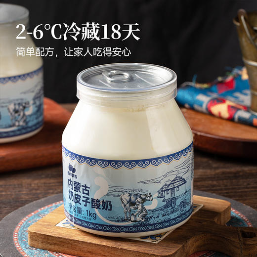 【口感绵密  细腻丝滑】内蒙古奶皮子酸奶 商品图2