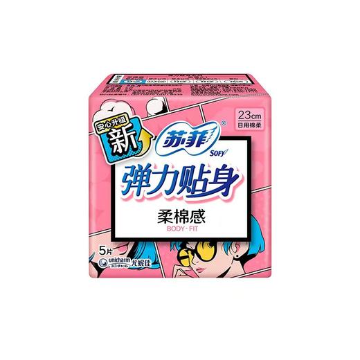 苏菲弹力贴身柔棉感日用卫生巾23cm*5片*10包 商品图1