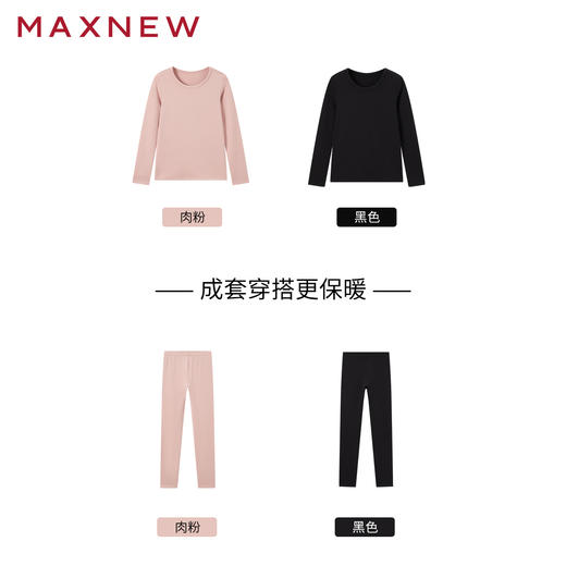 【内衣】圆领极暖上衣1N4428108 商品图4