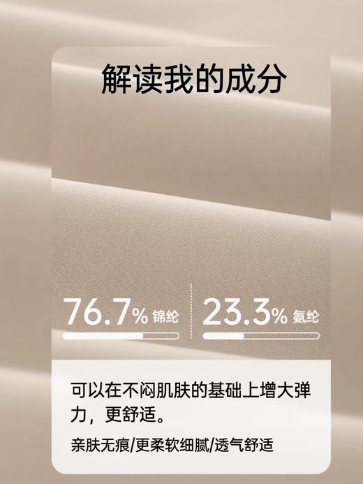 舒小朵女士内裤 商品图3