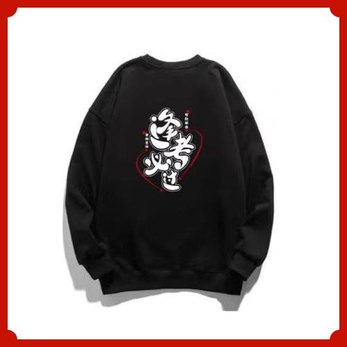 银成医考/银成考研/贺银成周边 | 逢考必过卫衣秋冬款黑色男女同款 | 医考/考研好运加持银成学员专属 商品图0