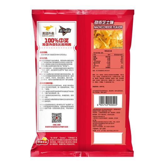 多力多滋玉米片劲浓芝士味68g 商品图1