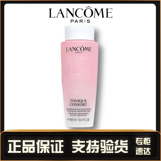 新版Lancome/兰蔻粉水400ml玫瑰露清滢柔肤水化妆水 爽肤水保湿补水女 商品图0