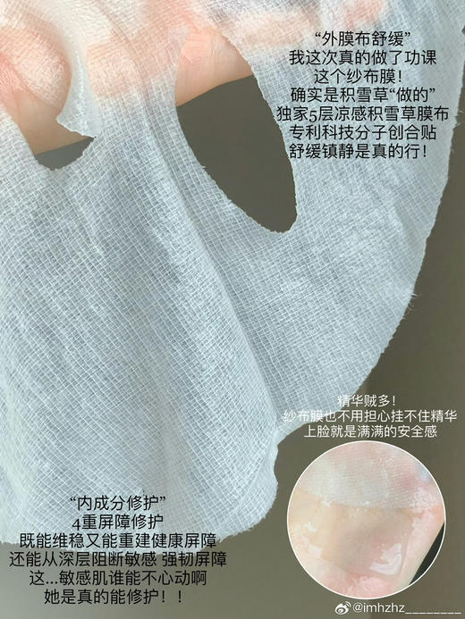 2.0升级版闭眼囤！润百颜玻尿酸屏障调理面膜5片/盒 白纱布面膜 商品图2