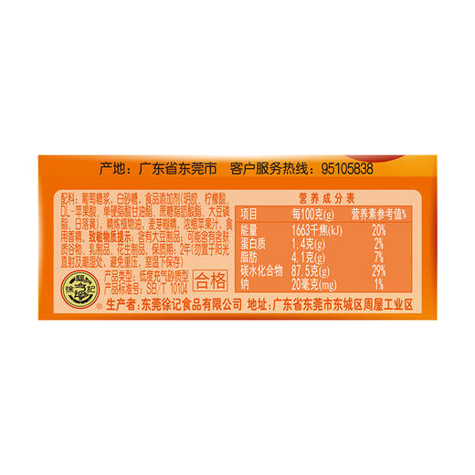 徐福记熊博士口嚼糖桔子味22g*12条 商品图1