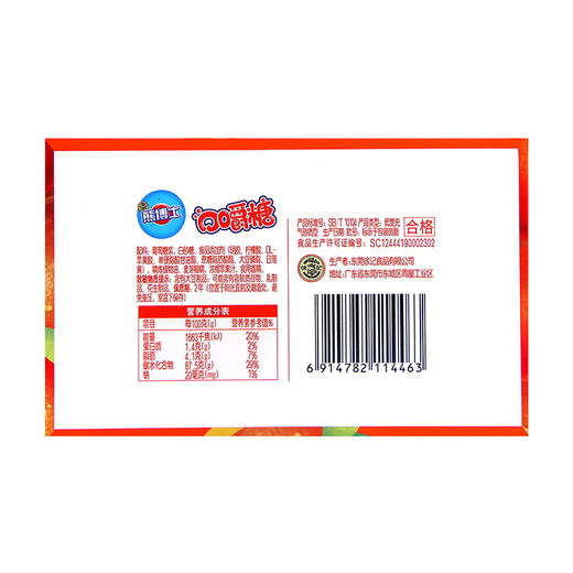 徐福记熊博士口嚼糖桔子味22g*12条 商品图2