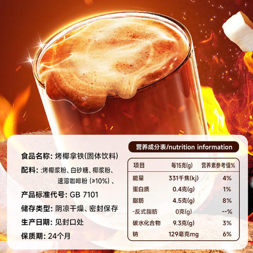 [鼎】南国烤椰拿铁270g/袋 商品图4