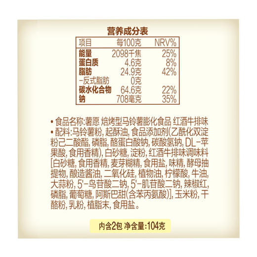 好丽友薯愿红酒牛排味104g 商品图1