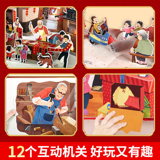 【青葫芦】《欢乐中国年：新年礼物》2025年新版 商品图5